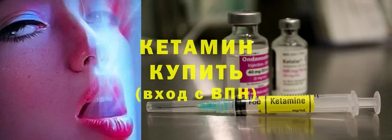 Кетамин ketamine  МЕГА как войти  Новодвинск 