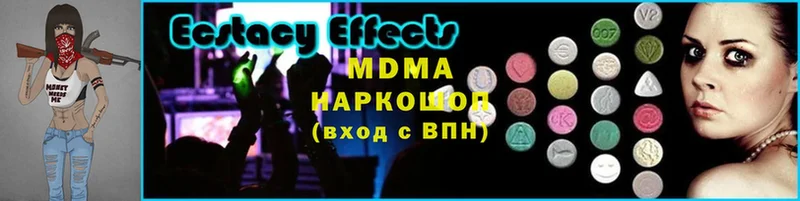 MDMA кристаллы  Новодвинск 